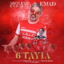 دانلود آهنگ جدید ابوالفضل اسماعیلی به نام شیشتاییا